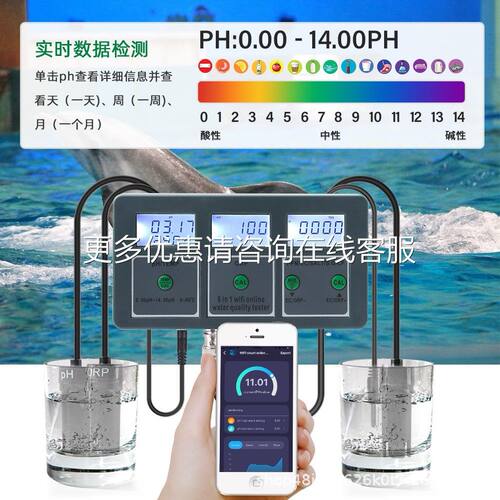 盐涂鸦连接八PH-W218E合一水质检测仪PH/OR/TDS/检SALT度淡海水鱼