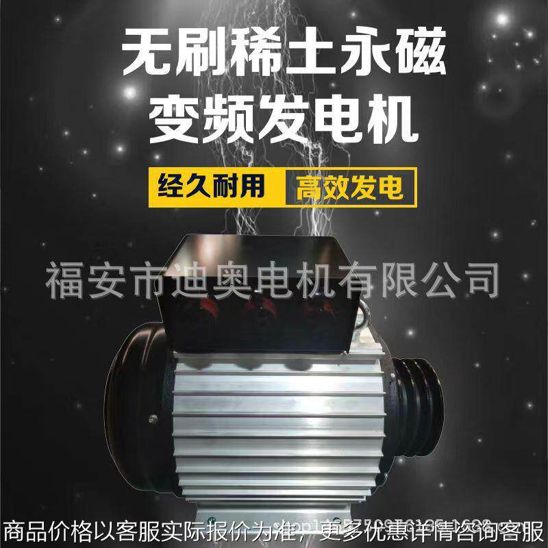 永磁发电机5KW8KW10KW15KW20KW26KW30KW纯铜稀土变频无刷发电机