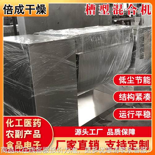 饲料搅拌自式粉碎搅拌一吸QUC体机机 湿两用槽型质混合机量保证