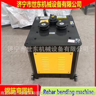 桥梁弯钢筋弧度的机器 电动钢筋弯弧弯圆机 螺纹钢折弧机视频