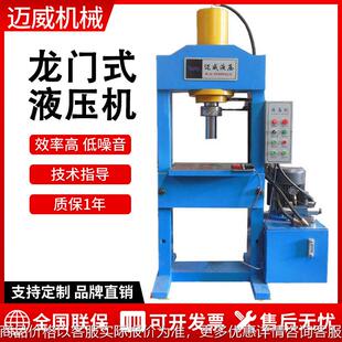 10吨龙门液压机小型框架式轴承压装冲压校正电动手动阀龙门压力机