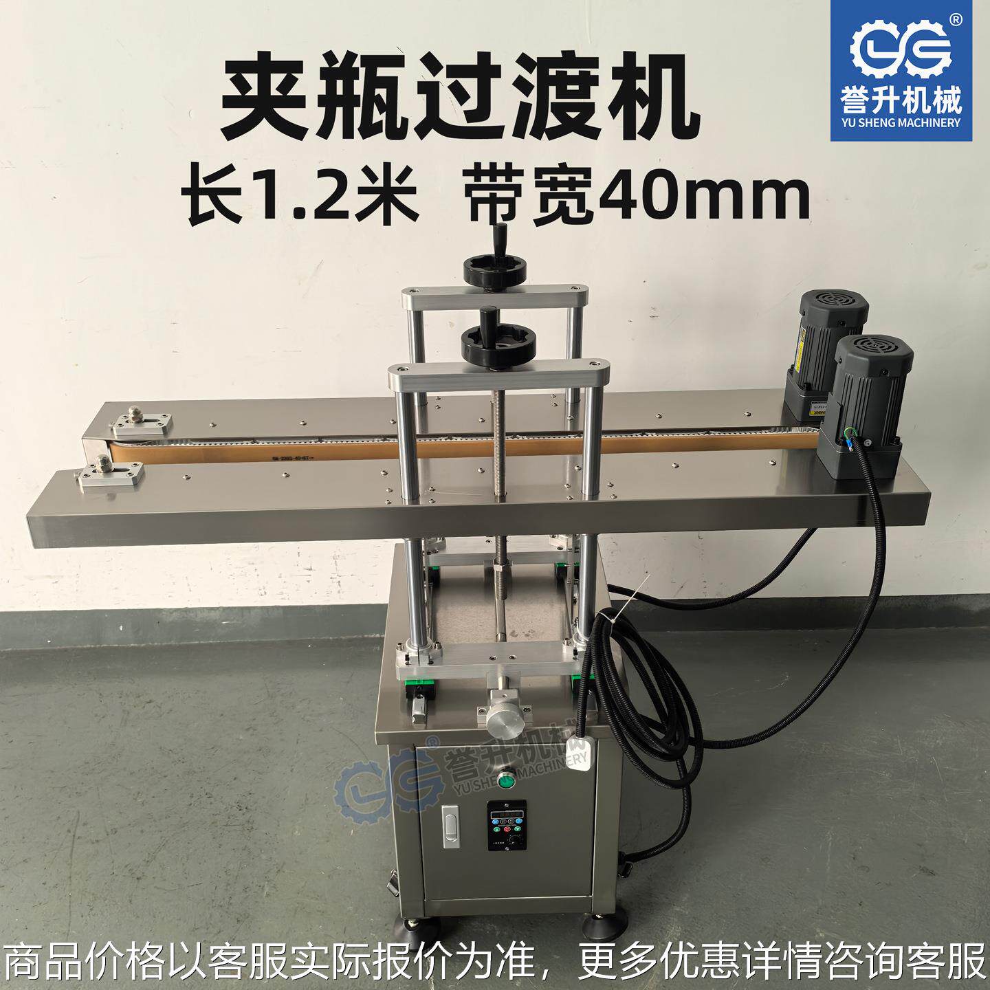 底部喷码过渡机长1.2米皮带宽度40mm流水线输送设备送瓶分瓶夹瓶