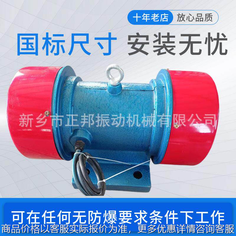 YZS-75-6 5.5w三相异步振动电机脱水筛面粉料仓罐用仓壁振动器