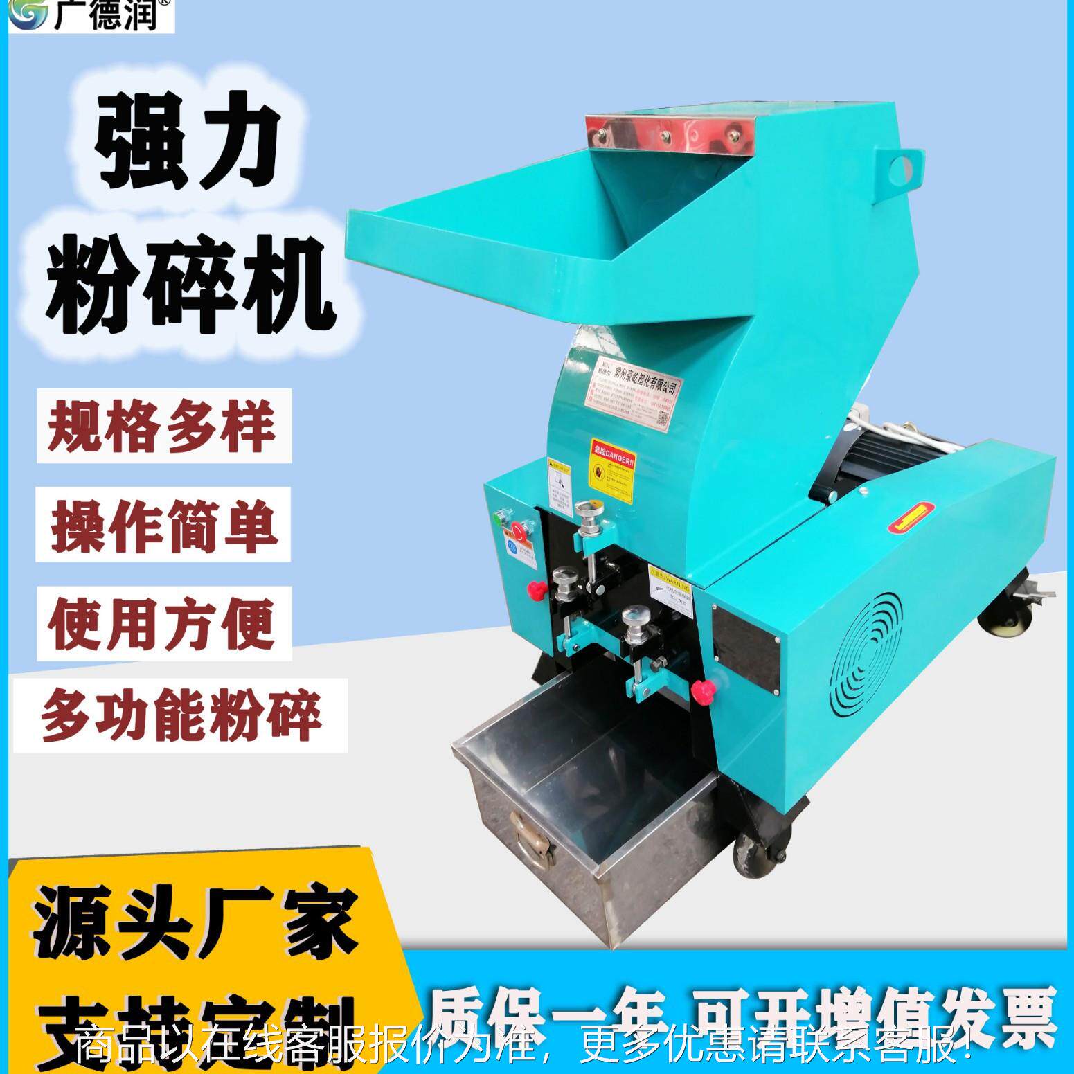 厂家直塑供塑料粉机注碎料破碎机强力口破碎机废料碎粉水UYZ碎回