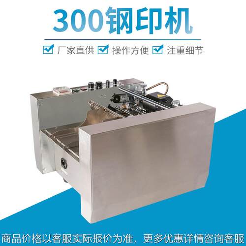 厂家直供MY-300钢印墨轮两用打码机 自动打码机 药盒打码机