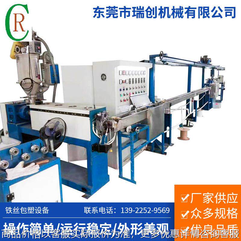铁丝包塑机 铁丝包塑设备 PVC/PE钢丝塑胶挤出机 扎带挤出机设备
