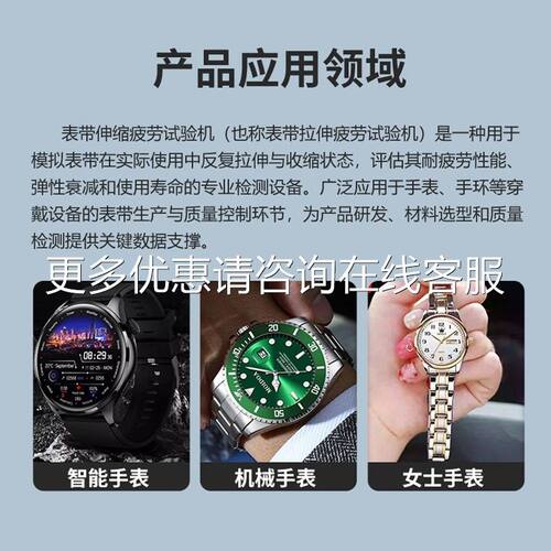 往表带疲试验机手表带复拉伸劳测试智能机手表带疲劳寿命JD-BD-00