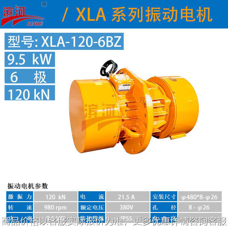 X-120-6BZ侧板电机电机厂家制造质量好价格低