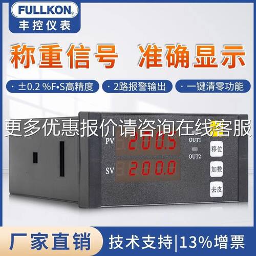 控精度称重丰表数显表力压力拉智能数字重量显示仪拉压力FK-LCB2