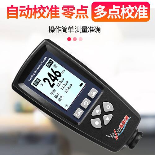 源恒通大量程两用涂测厚YHT770X-仪YHT770XE防漆腐层钢结构层油厚