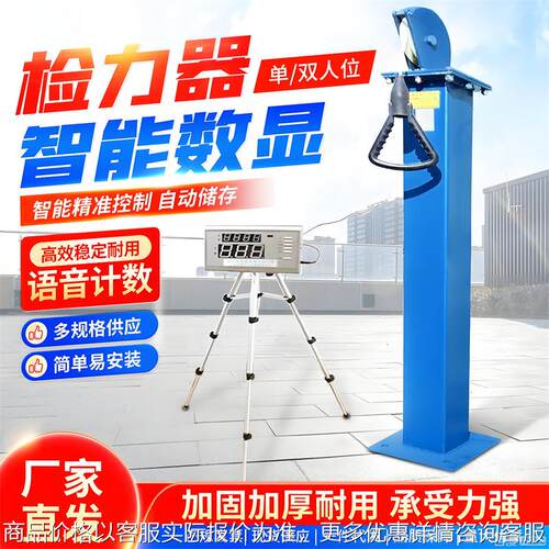 检力器矿山消防检力器单人双人拉力器智能语音数显仪不锈钢检力器