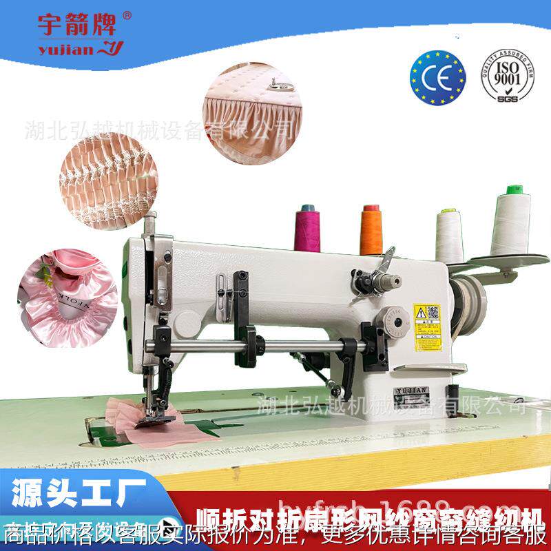 牌HY3801织带打褶机特种缝纫机电动款链式顺折花边辅料加工