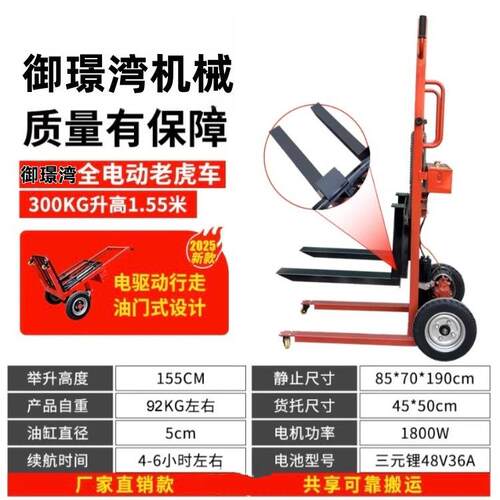 全电动老虎车加重型电动手推车可升降便携式堆高车工地搬运车神器