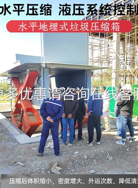 转举升式垃垃圾转运中站压缩机 农村圾收集装置 10方894垃圾压缩