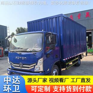 CNO外贸车式出口型国三单排小型厢载货车 4.2物米集装箱运输流卡