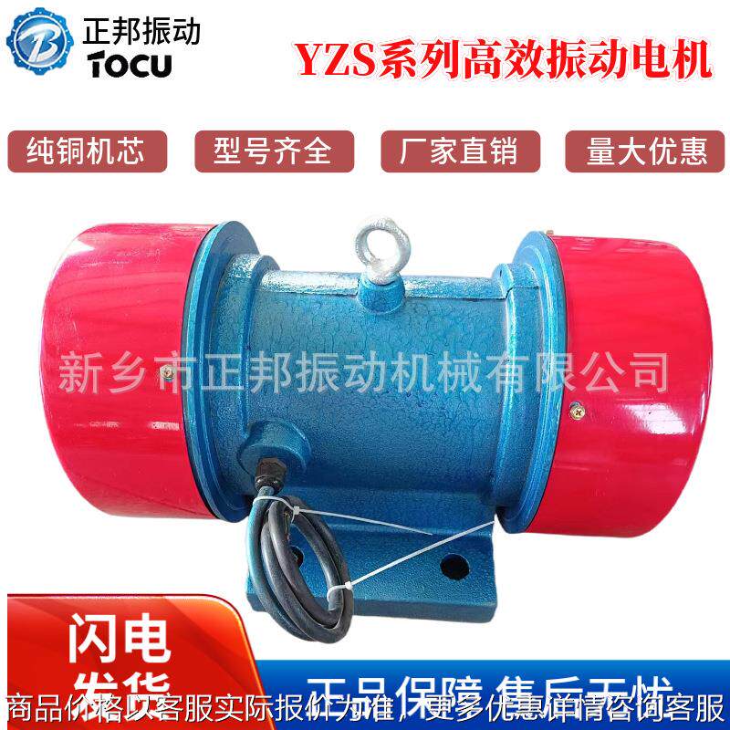 振动电机ZW100-6-7.51W高频震动器工业用料仓振打器IP55纯铜电机