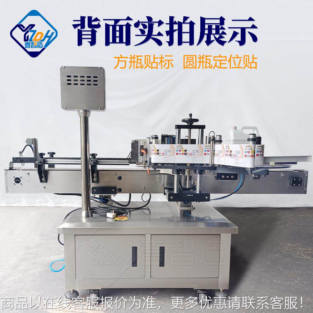 化工用全自动干胶品标不单侧面方瓶QRA贴签标机