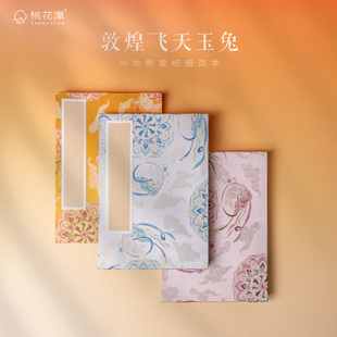 宣纸册页本折页本奏折书法写生本盖章本书法册页书法作品纸生日书法册页国画册页半生熟山水画册页奏折