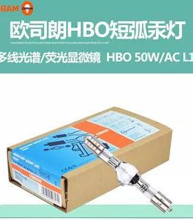 欧司朗短弧汞灯显微镜灯泡HBO 350W/S蔡司奥林巴斯灯泡