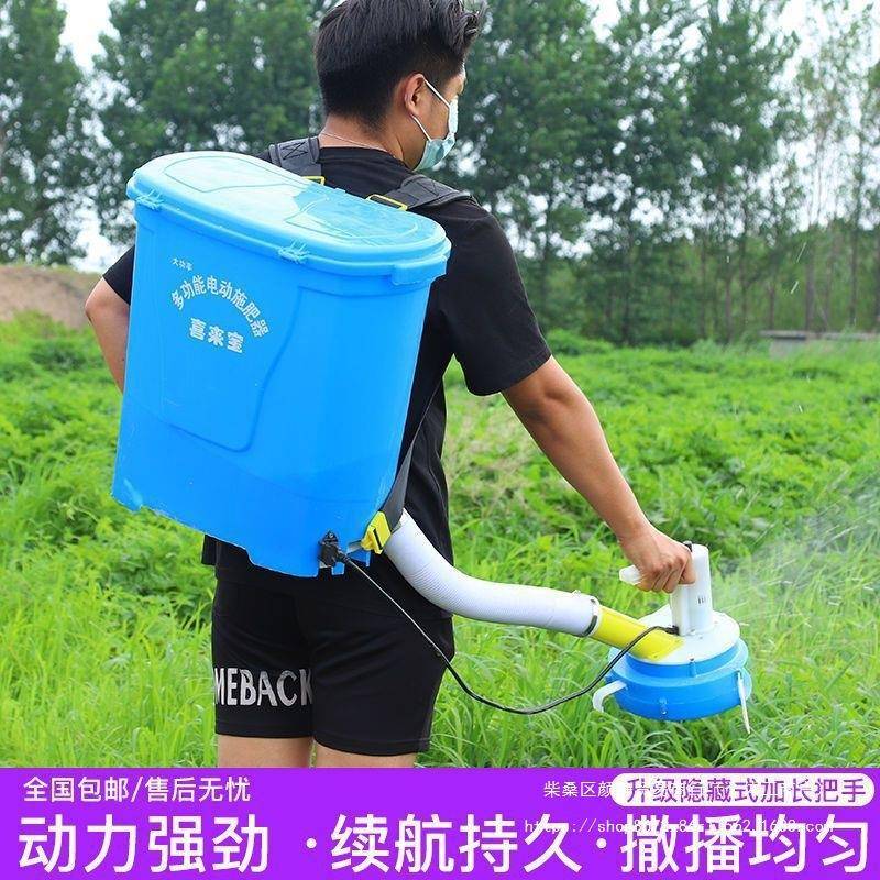 新款电动施肥器电动撒肥器肥料播种器鱼塘投饵 锂电功率