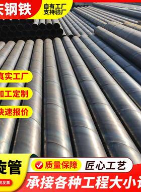 广东螺旋管 双面埋弧螺旋焊管426*6保温防腐钢管 q235b螺旋管
