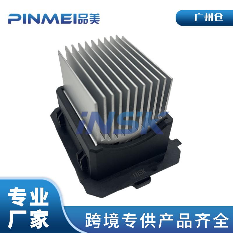 27761-4BC0A 鼓风机电阻适用尼桑奇骏T32T启辰T70