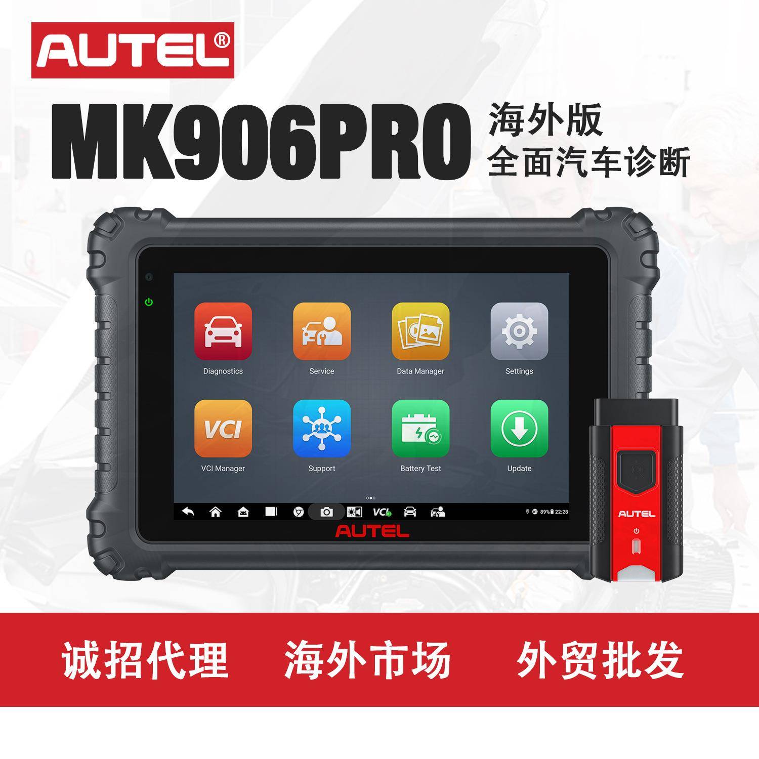道通AUTEL MK906 PRO汽车全系统诊断仪ECU编码示波器检测扫描