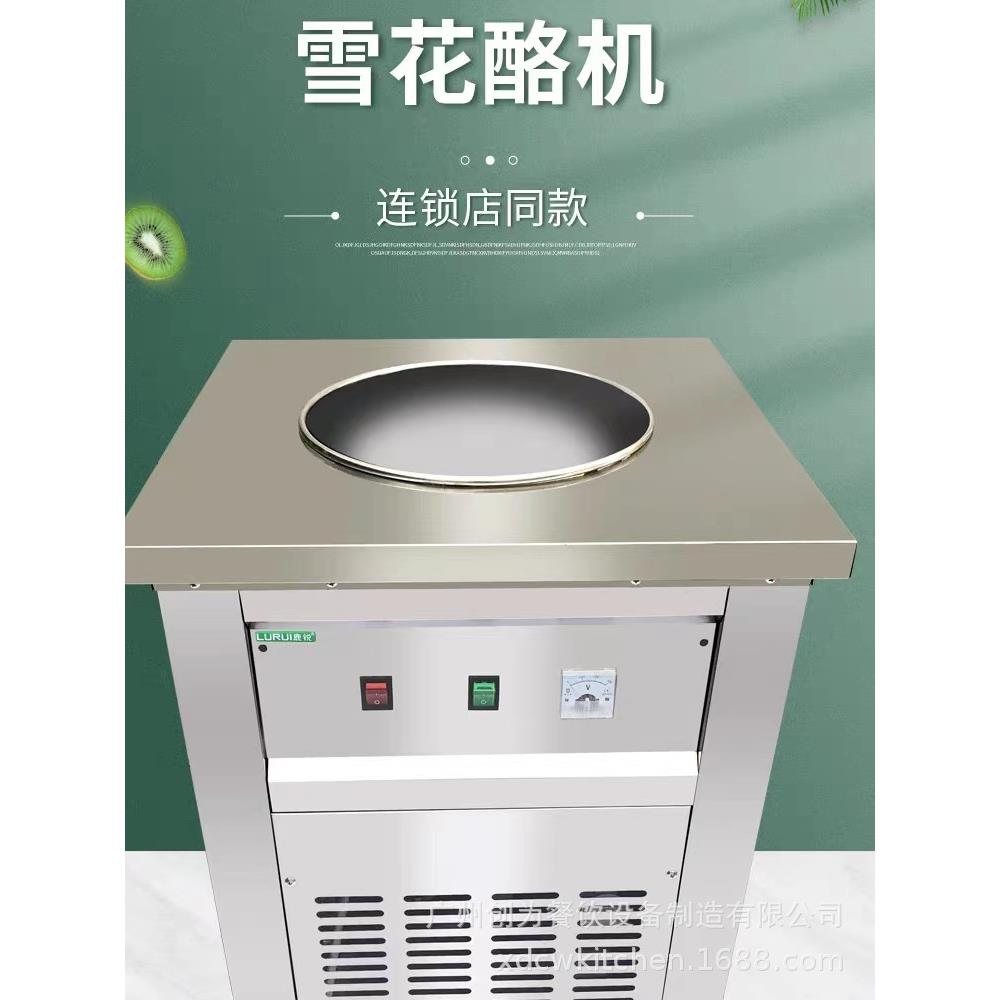 双锅炒冰机炒酸奶商用炒奶果水果炒冰 圆底锅 户外摆摊设备