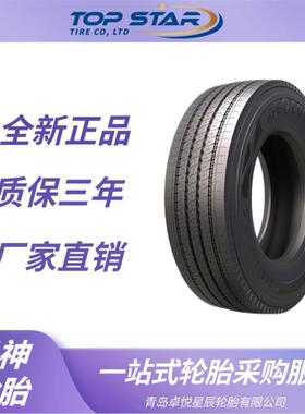 风神轮胎 385/65R22.5 Neo Allroads S花纹 运输车货车卡车轮胎