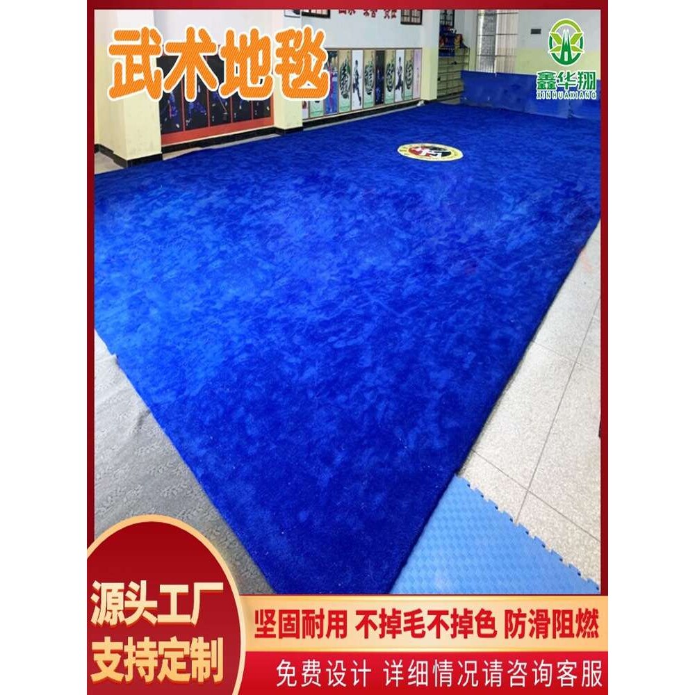 武术竞赛专用地毯标准比赛武术套路练功垫舞蹈空翻弹性垫武术地毯