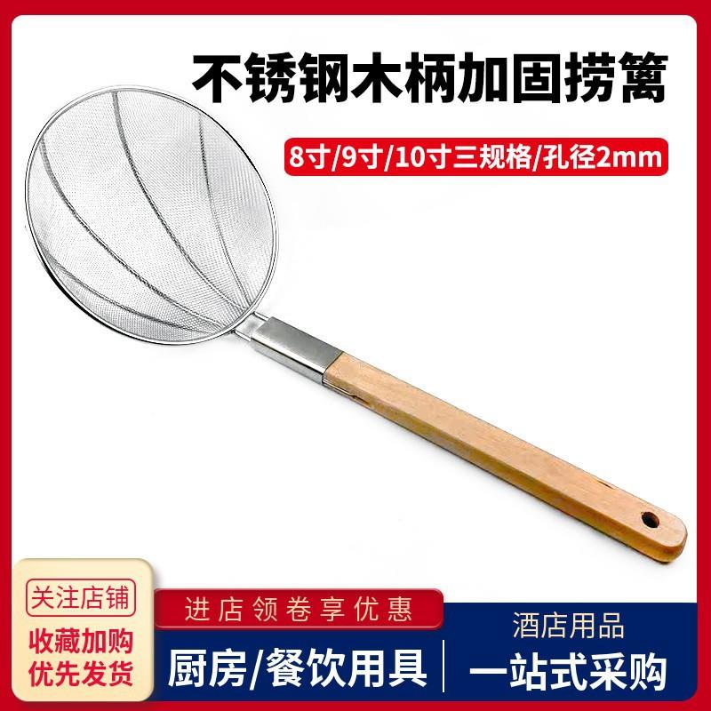 不锈钢木柄漏勺线笊篱商用大号长捞米饺子面漏勺油炸渣细密过滤网