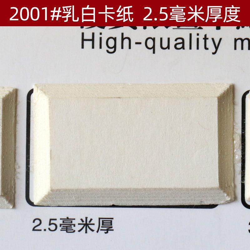 十字绣相框装裱卡纸2001#2.5毫米油画字画内衬卡纸牡丹乳白卡纸,3C数码配件,其它配件,淘宝优惠券,粉丝福利购,淘宝优惠卷