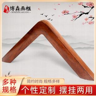 梧桐木栗子色国画框正、长方形实木圆角国画框线条书法字画装裱框