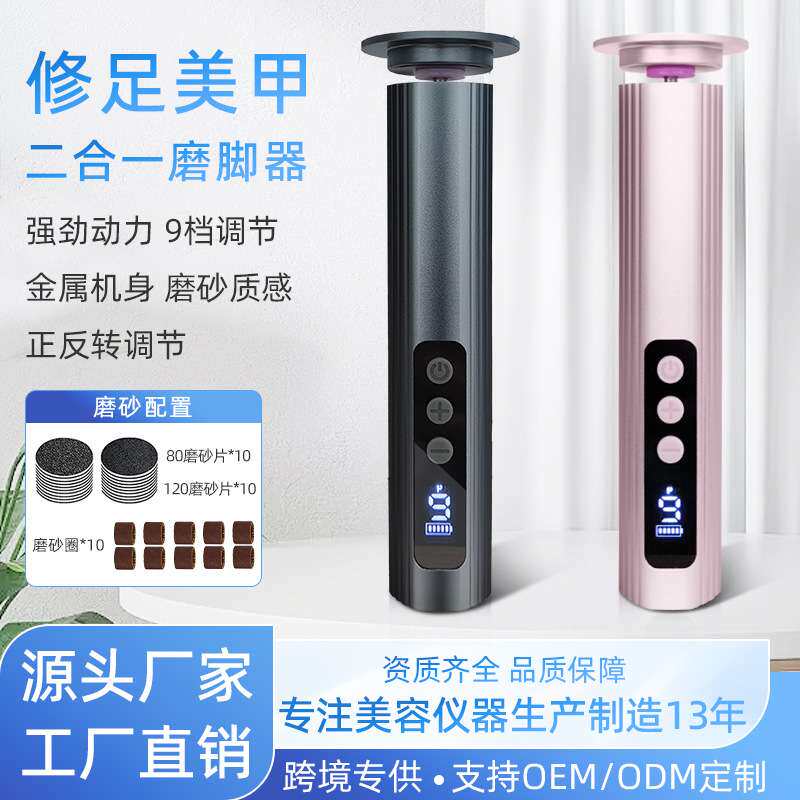 新品电动磨脚器去死皮修足磨皮修脚器去脚皮打磨灰指甲磨脚工具