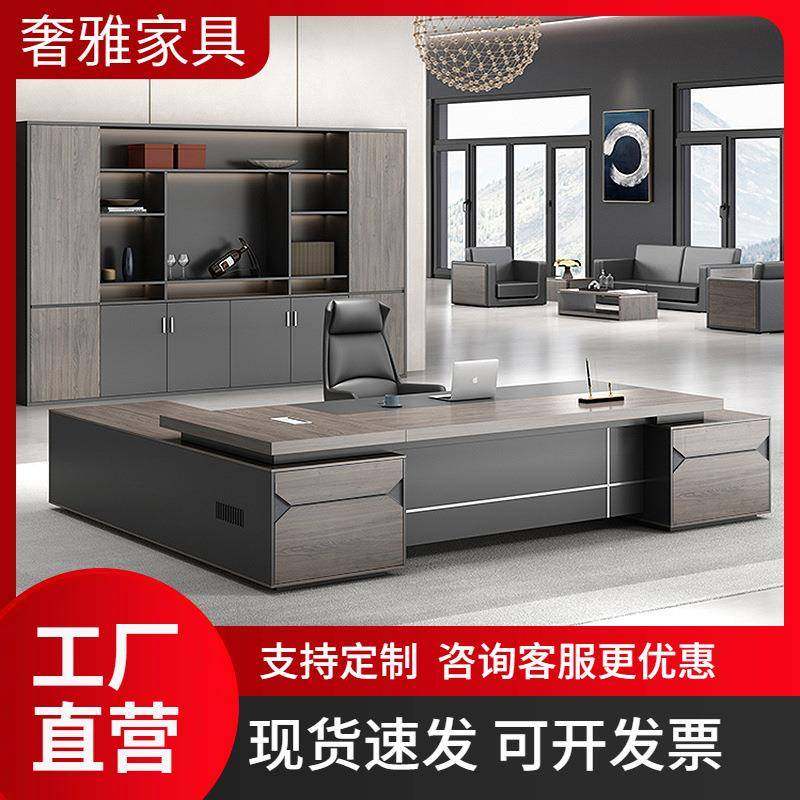老板桌简约现代办公室总裁桌子经理大班台柜椅组合董事长家具,3C数码配件,其它配件,淘宝优惠券,粉丝福利购,淘宝优惠卷