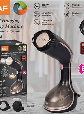 RAF欧规手持式家用蒸汽熨斗小型旅行便携立式熨烫机1500W1374