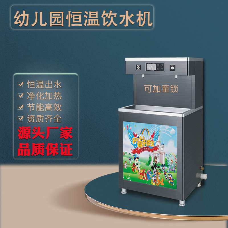 恒温饮水机儿童防烫直饮开水器五级过滤开水机触摸节能烧水器直饮