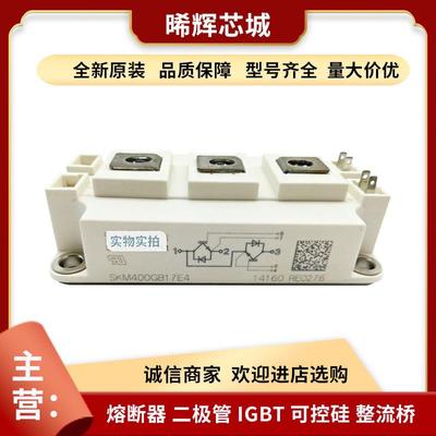 SKND150F12 SKND202E02 现货型号齐全 标准封装桥式整流二极管