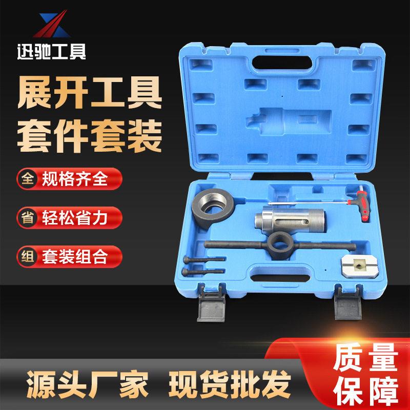 麦弗逊悬吊扩张器工具 扩张扩展扩孔器，维修集合   汽车维修工具