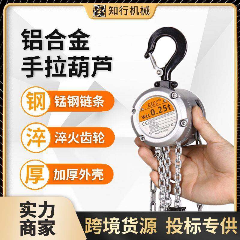 KACC铝合金手拉葫芦 迷你倒链0.25/0.5/1吨3米小型手动铝合金葫芦,3C数码配件,其它配件,淘宝优惠券,粉丝福利购,淘宝优惠卷