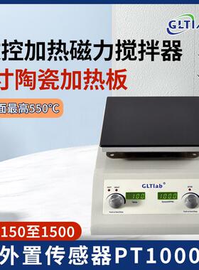 国力天GLTLab陶瓷盘550°数显智能恒温加热磁力搅拌器SHC-50B