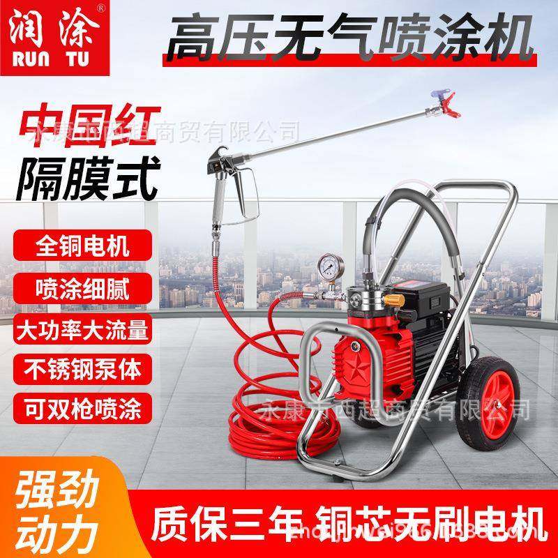 电动高压无气喷涂机喷乳胶漆家用自动涂料油漆喷漆机大功率喷涂机,3C数码配件,其它配件,淘宝优惠券,粉丝福利购,淘宝优惠卷