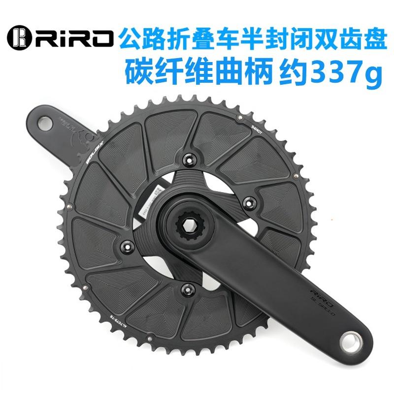 RIRO碳纤维曲柄牙盘公路车中空超轻曲柄折叠车单盘改装DUB29轴心