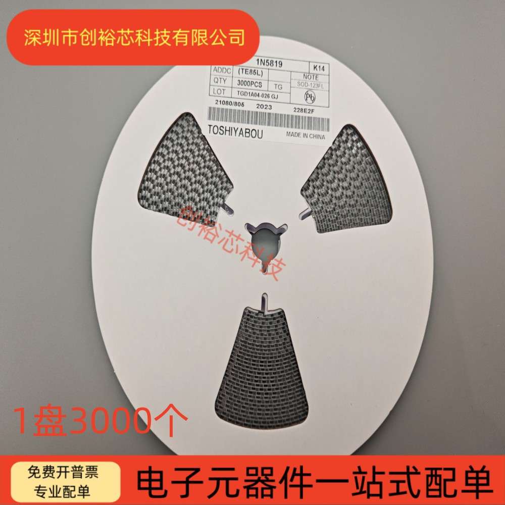 贴片肖特基二极管DSK14 超薄SOD-123FL 丝印K14 1N5819 3K装