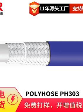 供应POLYHOSE PH303 4000 PSI下水道冲洗管