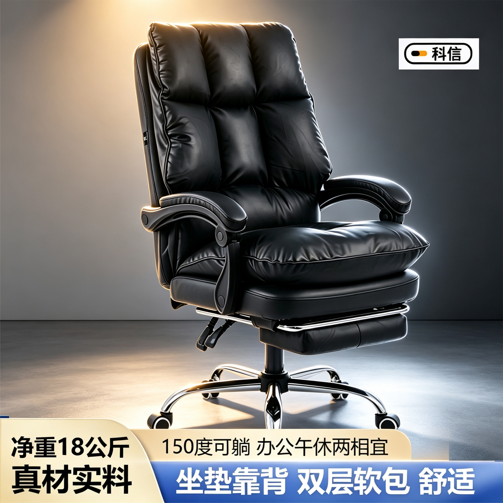 科信办公椅双层软包PP坐感舒适