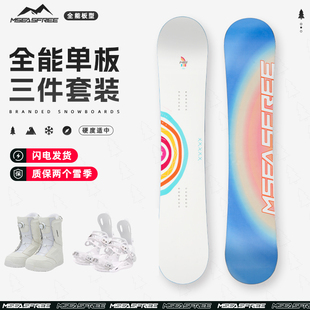 断码清仓滑雪板单板三件套全地域雪板平花全能雪板雪鞋固定器套装