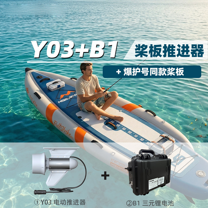 充气浆板成人桨板助推器大容量电推钓鱼船滑水板全套装备加宽加厚