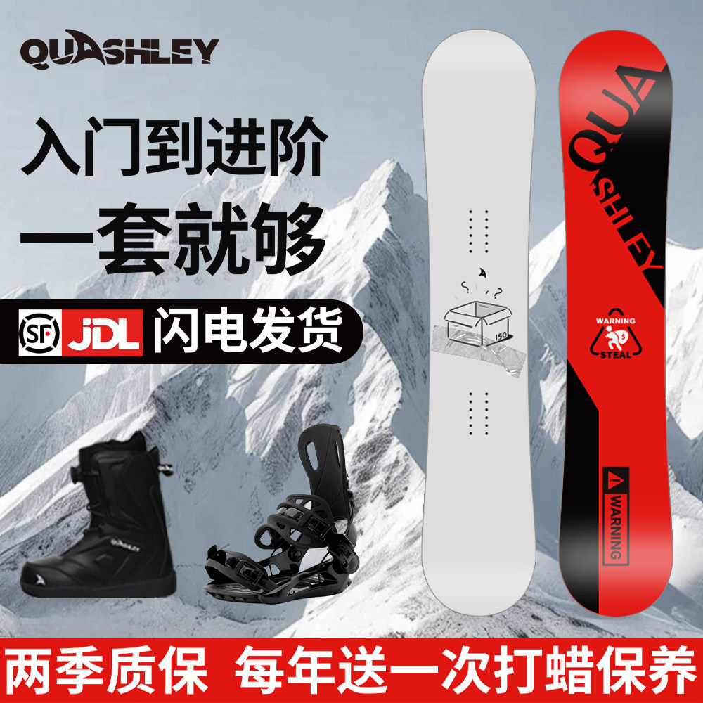 Quashley滑雪板单板小黑板全能滑雪板固定器雪鞋滑雪装备套装全套