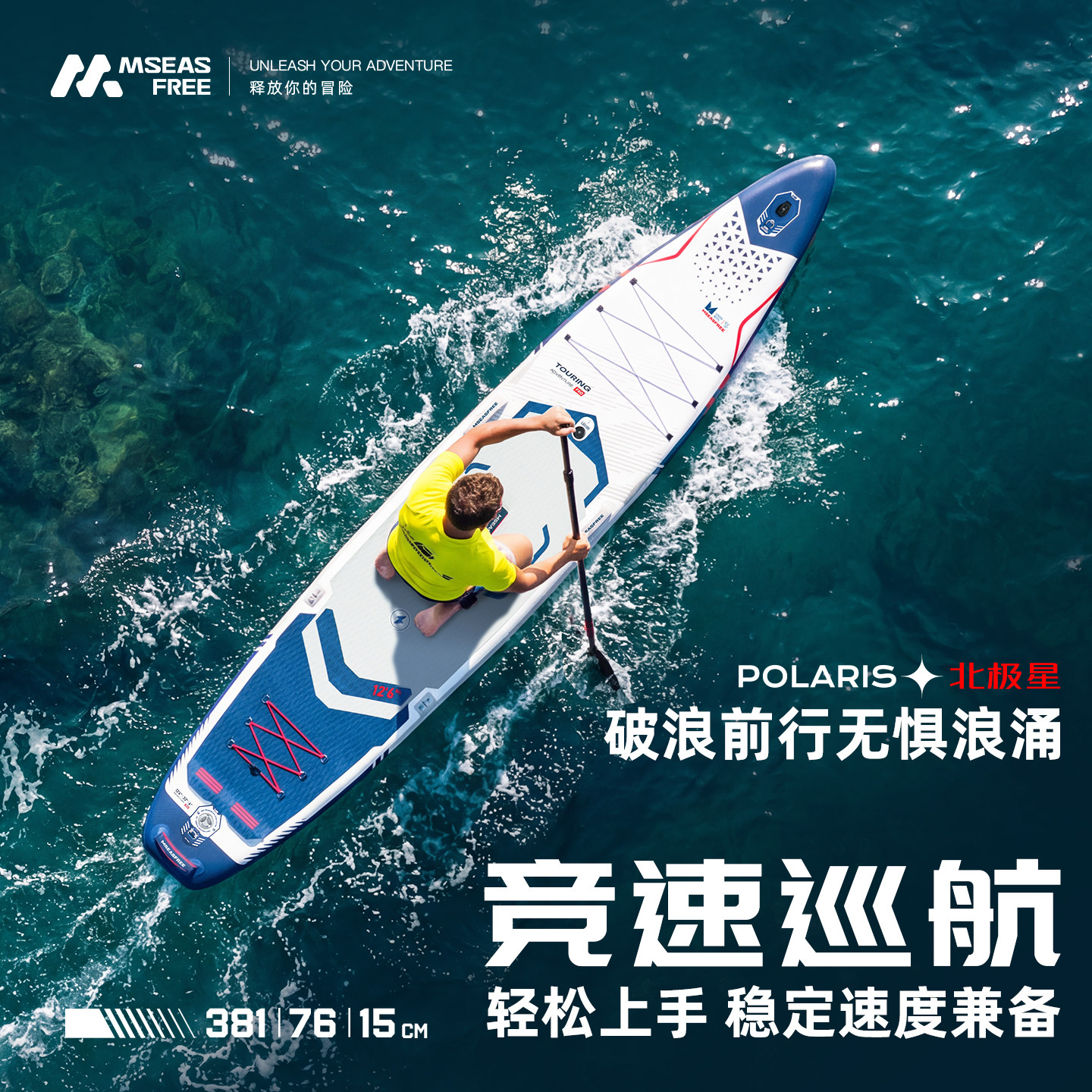 340-381cm大巡航钓鱼全能桨板浆板钓鱼船户外硬核多功能亲子家庭